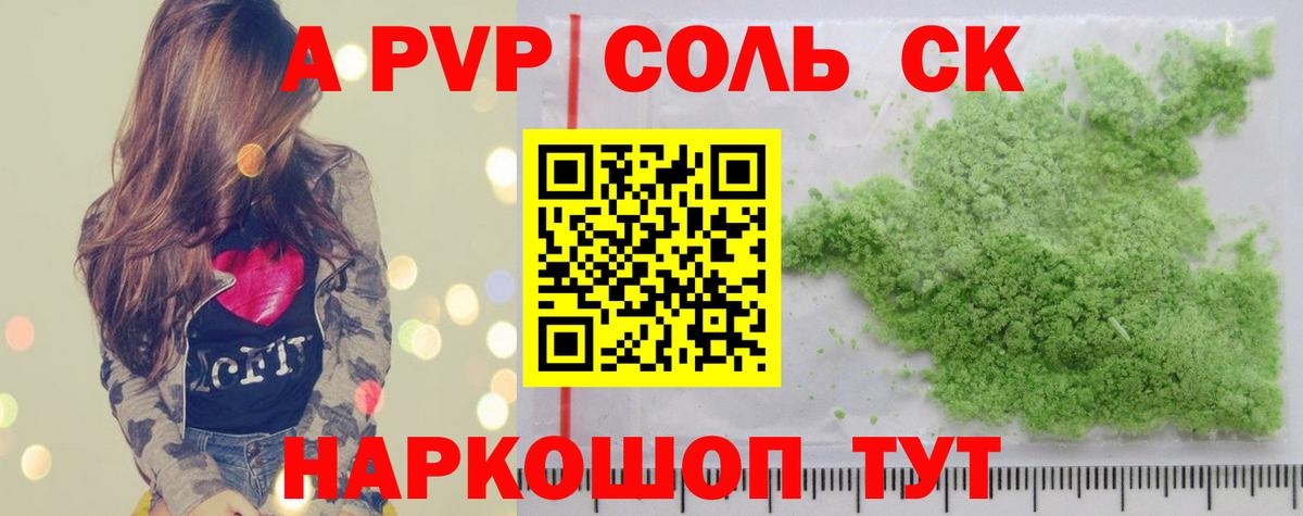 Красноармейск  А ПВП VHQ  Вход с VPN  А ПВП СК КРИС 
