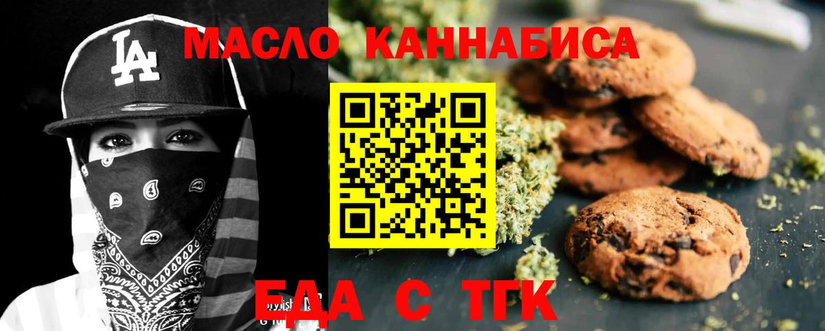 Красноармейск  Canna-Cookies конопля  Вход с VPN 