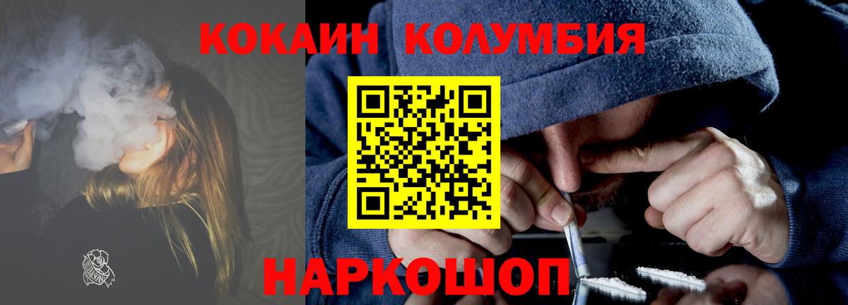 Кокаин VHQ  Вход с VPN  Красноармейск  COCAIN  COCAIN Перу 