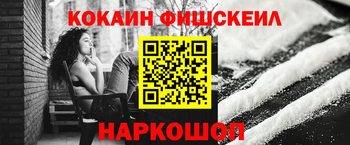 Cocaine Перу Красноармейск