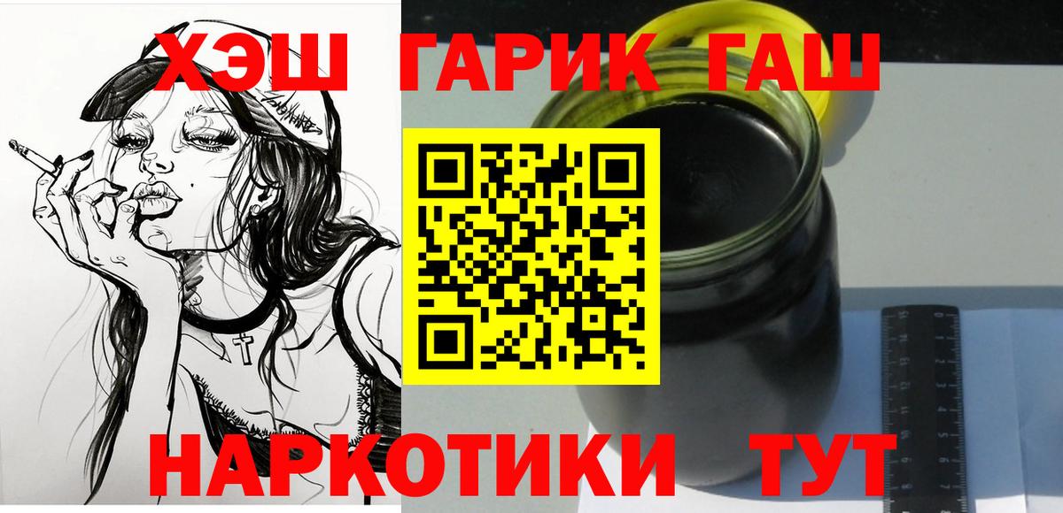 Гашиш Изолятор Красноармейск