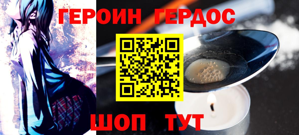 ГЕРОИН гречка  Вход с VPN  Красноармейск 