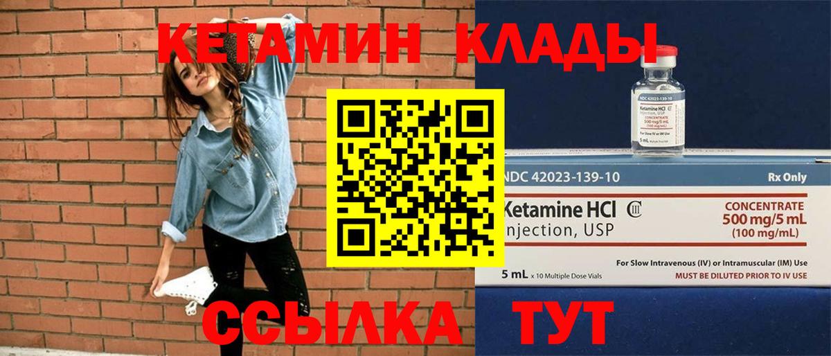 КЕТАМИН VHQ  кракен ССЫЛКА  Красноармейск  Вход с VPN  КЕТАМИН VHQ 