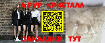 apvp Краснознаменск
