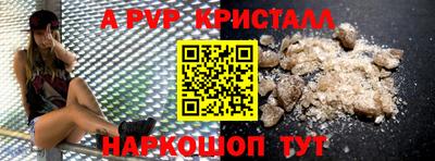 apvp Краснознаменск