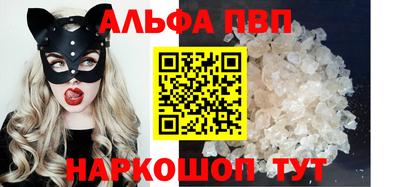 apvp Краснознаменск