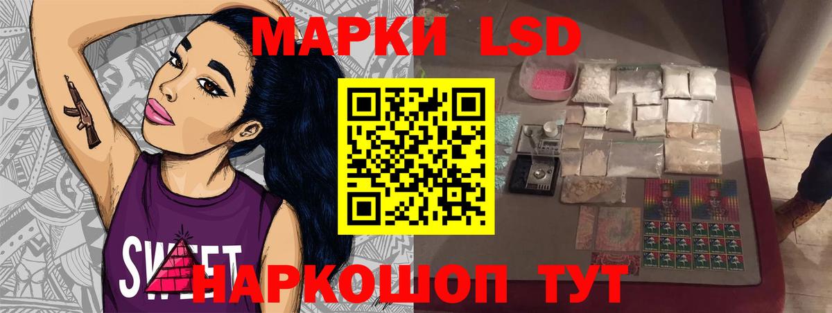 ЛСД экстази кислота Красноармейск