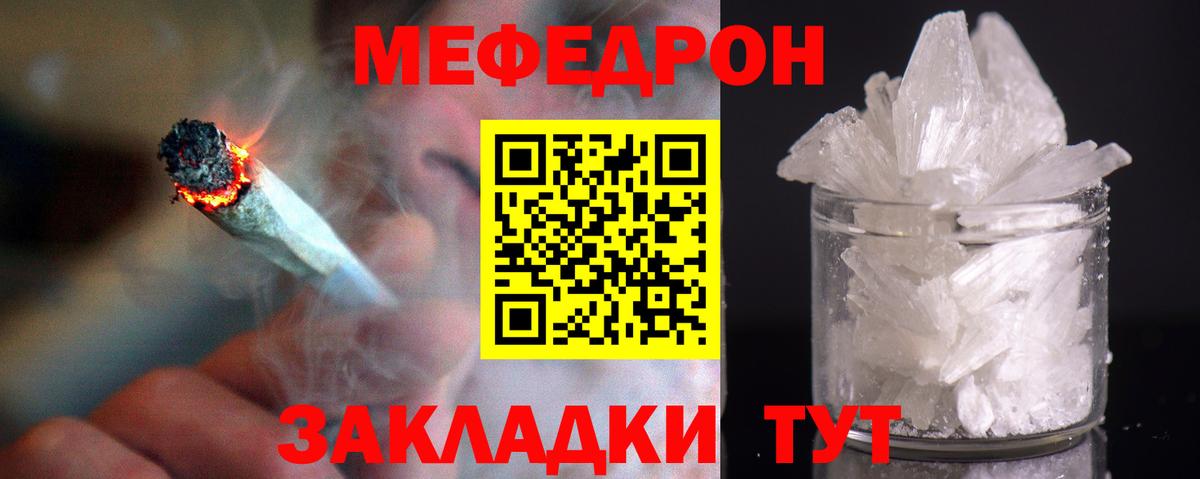 Красноармейск  Мефедрон мука  Вход с VPN  Мефедрон мука 