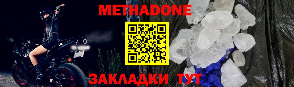 hydra   Вход с VPN  Красноармейск  МЕТАДОН VHQ  Метадон белоснежный 