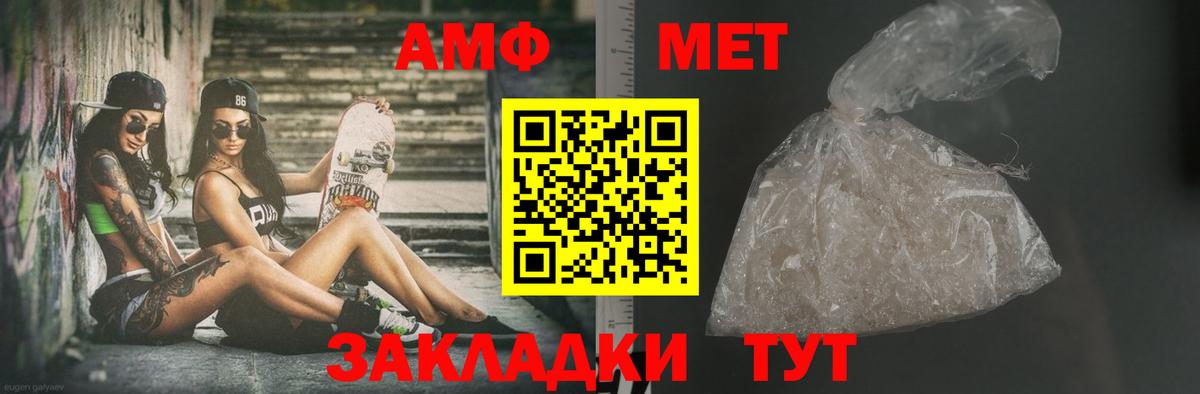 МЕТАМФЕТАМИН витя  Вход с VPN  МЕТАМФЕТАМИН  Красноармейск 