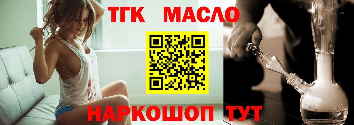 Дистиллят ТГК вейп с тгк  Вход с VPN  Красноармейск  сколько стоит  Дистиллят ТГК гашишное масло 