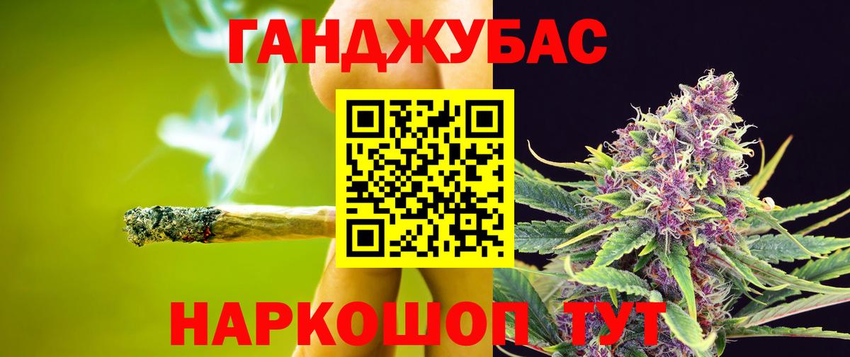 Каннабис Ganja  МАРИХУАНА гибрид  Красноармейск  Бошки Шишки MAZAR  Вход с VPN 